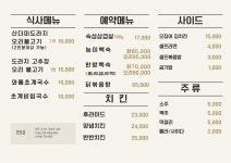 와룡자연휴양림식당
