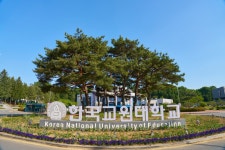 한국교원대학교