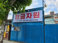 현금자원