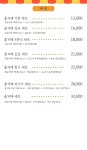 올거제떡볶이