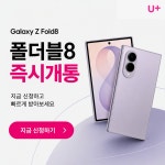 LG유플러스 천호동 천호로데오점