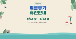 서울클린의원
