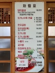 지리산갈비촌