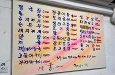 박여사네 짱뚱어랑 보리굴비
