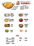 기웅이닭도리탕,찜닭 & 골뱅이