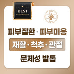 설재활의학과의원
