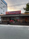 해동중화요리