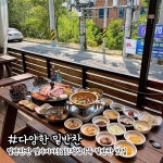 전주맛집 왕뚜껑 삼겹살