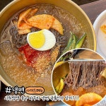 전주맛집 왕뚜껑 삼겹살