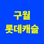 학사공인중개사사무소