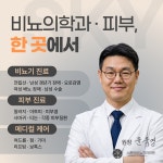 스카이비뇨의학과의원