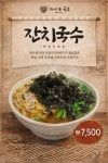 가이오국수
