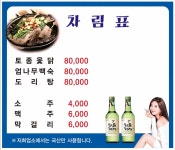 솔모루식당
