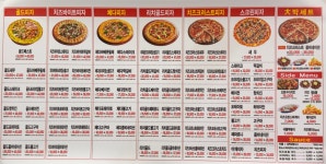 난타5000피자 첨단LC타워점