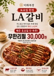 이화목장