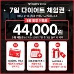 바디채널&바레톤 역곡북부점