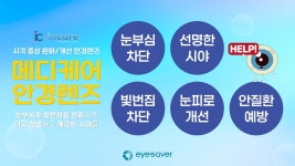 아이세이버 안경원 효자점
