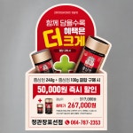정관장 제주표선점