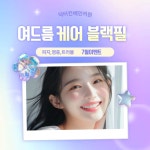 닥터킨베인의원
