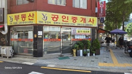 YJ공인중개사사무소