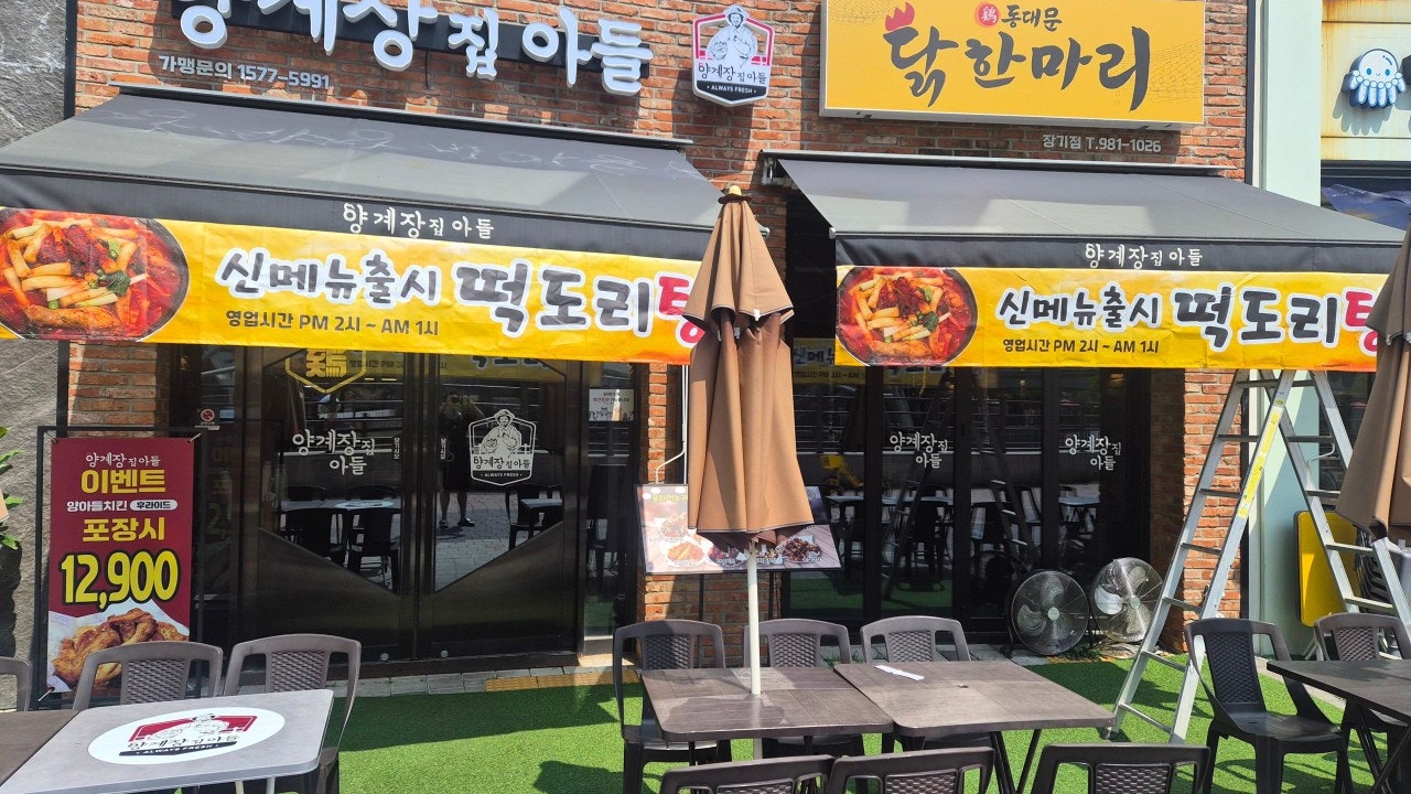 양계장집아들 닭한마리