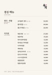 우미각 논현본점