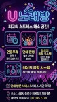 유노래연습장