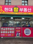 현대탑부동산공인중개사사무소