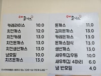 수제돈까스