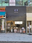 솥국 동탄호수공원점