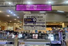 시호비전 롯데마트 김포스카이점