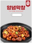 바로닭발 명지점