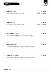 모미지 대전시청점