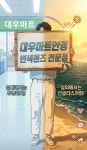 대우마트안경
