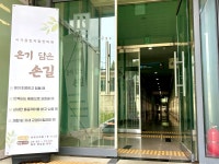 온기담은손길지압안마원