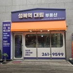 성복역대림공인중개사사무소