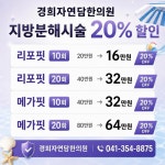 경희자연담한의원