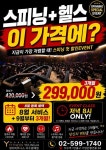 영자피트니스 이수방배본점