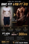 비엠씨핏 헬스&PT