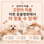 수락동물병원