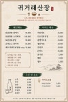 귀거래산장