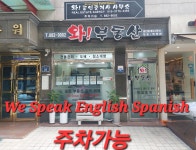 와공인중개사사무소