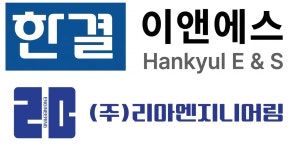 한결이앤에스