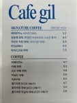 길등재