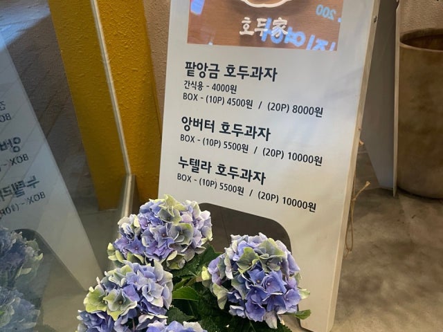 호두가 봉선점