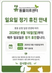 다봄 동물의료센터