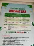 함평양서파충류생태공원