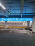 현대카서비스