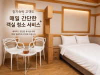 힐하우스모텔
