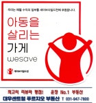 대우센트럴푸르지오공인중개사사무소